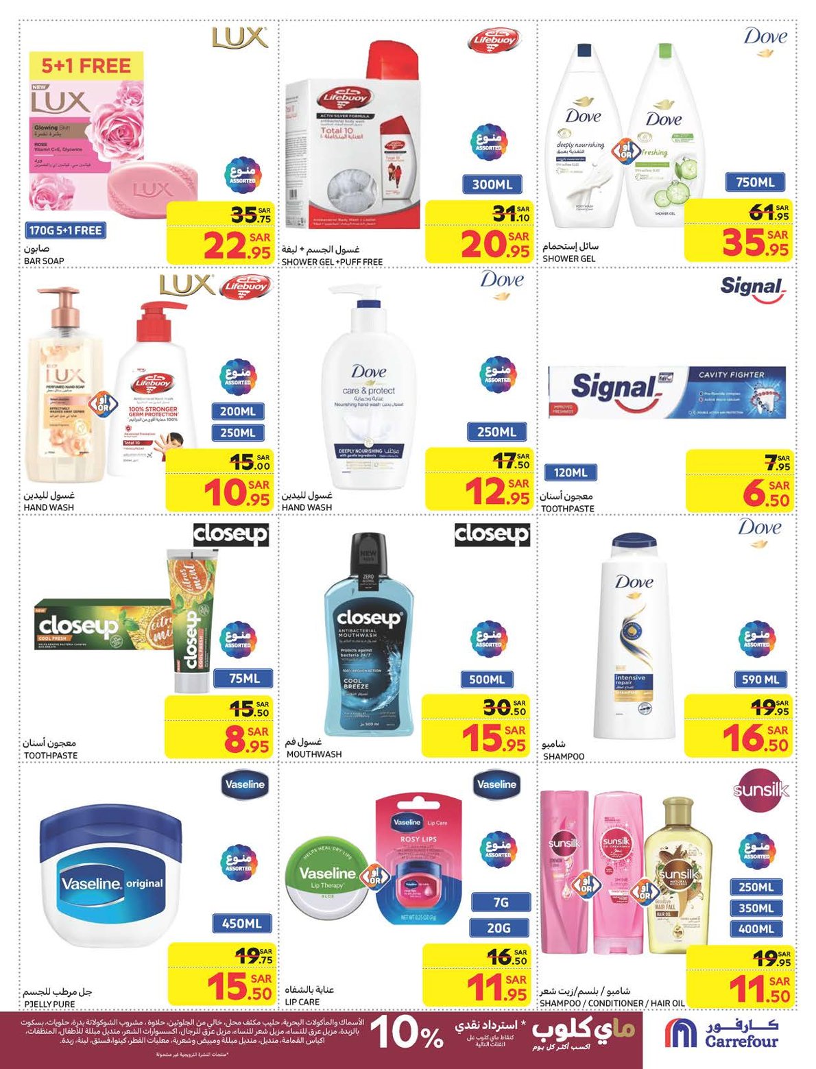 carrefour-saudi offers from 5feb to 11feb 2025 عروض كارفور السعودية من 5 فبراير حتى 11 فبراير 2025 صفحة رقم 44